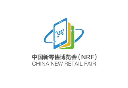上海国际新零售社区社群团购博览会-上海团长大会春季