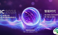 勾勒智能答卷，上海再启新章——WAIC 2025倒计时30天五大进展发布