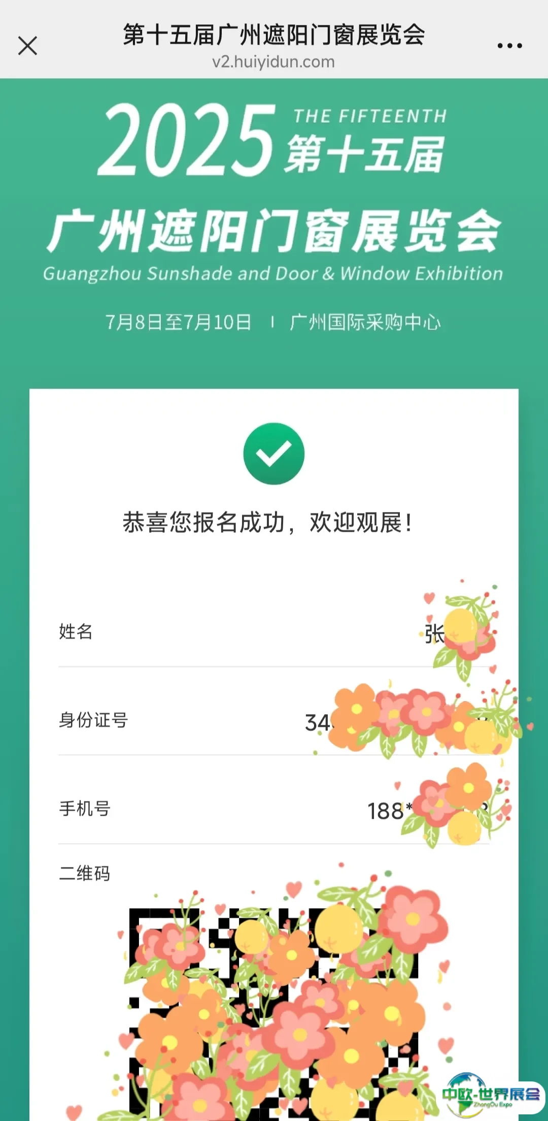 参观预登记3.jpg
