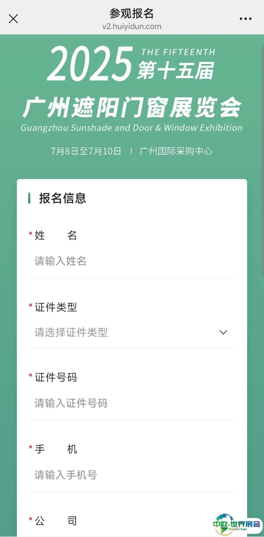 参观预登记2.jpg
