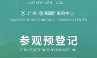 2025广州遮阳门窗展｜参观预登记，获取观展须知及交通指南！