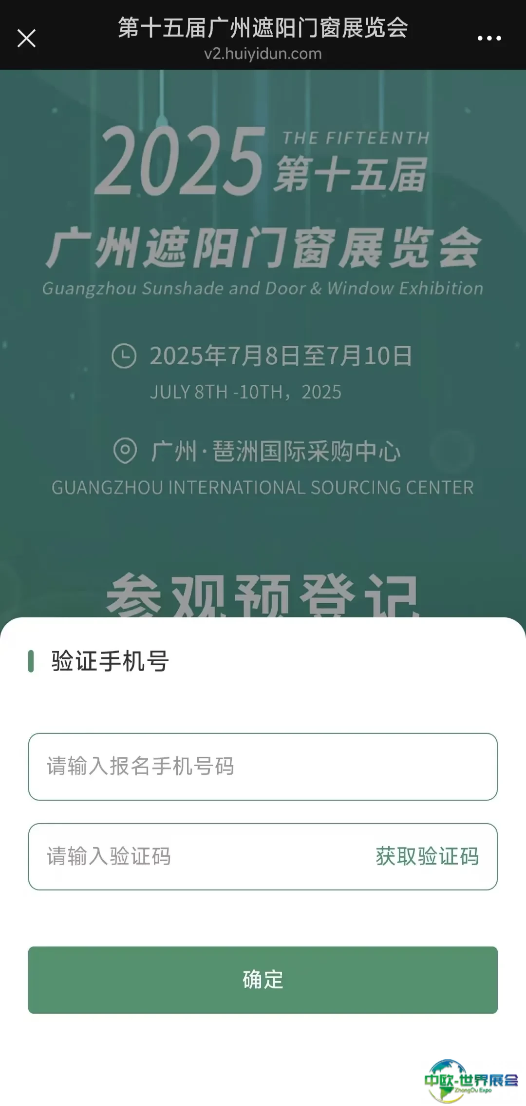 参观预登记4 取回电子票.jpg