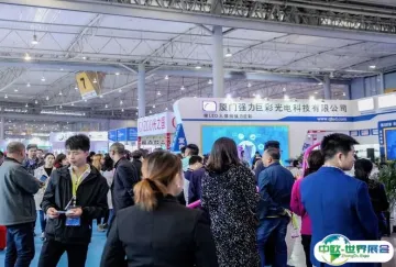 成都照明展2026会刊怎么获取？