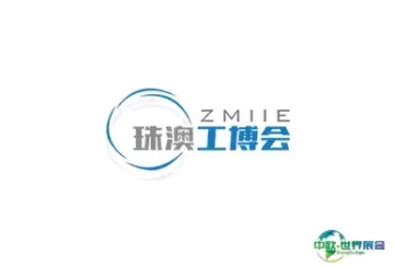 2025珠海工业展参展攻略（时间地点+门票价格）