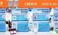 30天极速成交！从选品到落地，CBE杭州展重新定义原料、OEM效率！