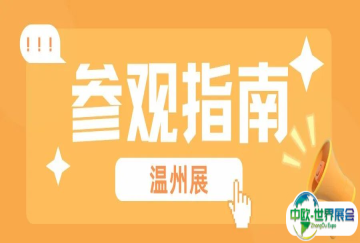 倒计时三天 | 世宠会·温州宠物展参观指南请查收~