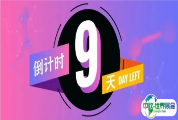 倒计时9天！2025亚太橡塑展品亮点抢先看，提前收藏不迷路！