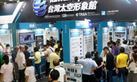 台湾航太暨国防工业展-台北军警防务展2025门票价格