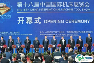 2027北京国际机床展 观众预登记正式开启，精彩即将登场！