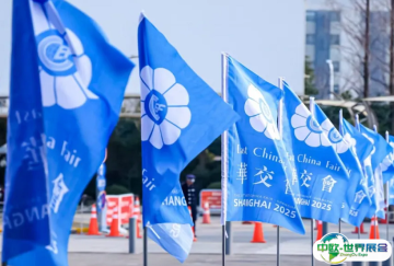 2026华交会参展攻略（时间+地点+门票）