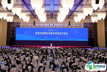 海南消博会2026展位图与展位申请