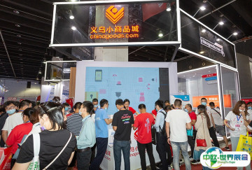 义乌跨境电商展2026时间和举办地点