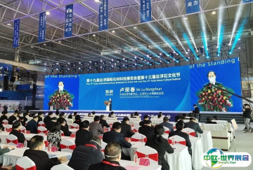 云浮石材展2025展位图与展位价格