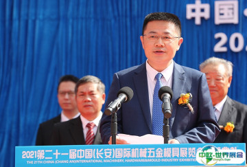 东莞模具展2025门票购买途径