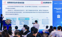 2025深圳半导体展 预登记注意事项