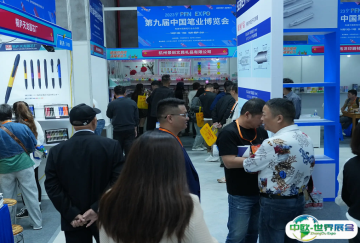 2025分水笔博会展商名录
