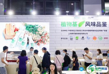 2026上海植物基展 观众预登记火热进行中