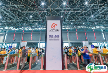 工博会2025展位费与展位预订
