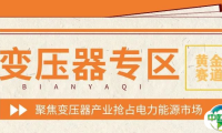 探秘电力系统心脏！EP上海国际电力展变压器专区抢先预览