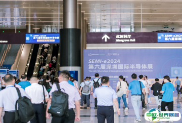 深圳半导体展2025时间地点