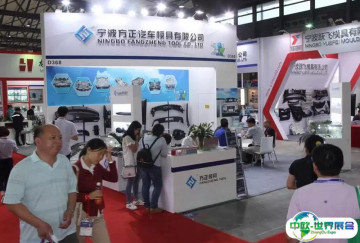 2025上海模具展电子会刊