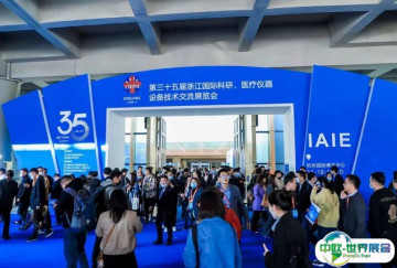 杭州科研医疗展2025展位费与展位图