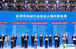 2025云浮石材展 观众预登记正式开启，精彩即将登场！