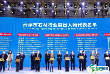 2025云浮石材展 观众预登记正式开启，精彩即将登场！
