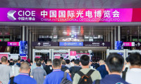 中国国际光电博览会-中国光博会2025展位费与展位申请