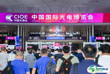 中国国际光电博览会-中国光博会2025展位费与展位申请