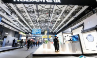 2025上海消费电子展 预登记注意事项