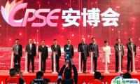 2025深圳安防展-深圳安博会-CPSE安博会参展攻略（时间+地点+门票）