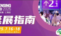 行业展会推荐：LEC逛展指南 | 7.16-18汇聚1,800+IP、中国授权业论坛、中国授权业大奖颁奖典礼、IP创新坊...