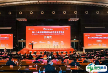 深圳安防展-深圳安博会-CPSE安博会2025参展攻略（时间+地点+观众预约）