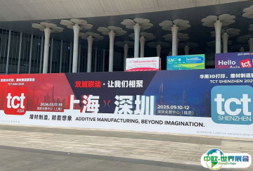 2026年上海3D打印展门票价格，如何购买？