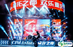 2025重庆摩博会 观众预登记火热进行中