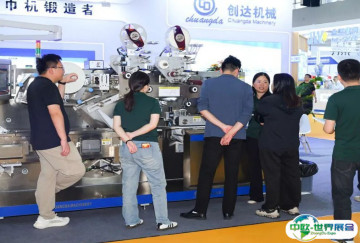 2026南京生活用纸国际科技展览会电子会刊