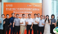 第九届广州老博会暨2025华南口腔种植展启动仪式圆满举行！