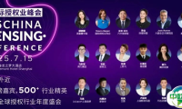 2025中国国际授权业峰会明日开幕，速看参会议程&报道指南