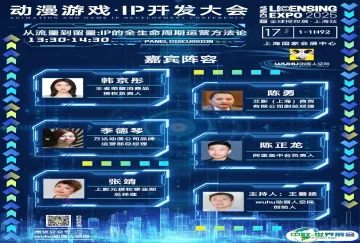 7.16-18展期活动全列表 | 中国授权业论坛、中国授权业大奖颁奖典礼、IP狂欢大巡游、合作伙伴大会、熊爪咖啡公益快闪...