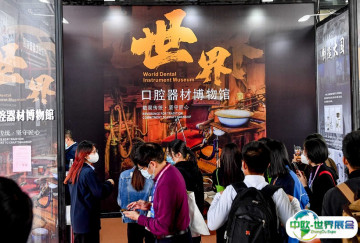 2026年华南口腔展门票价格，如何购买？