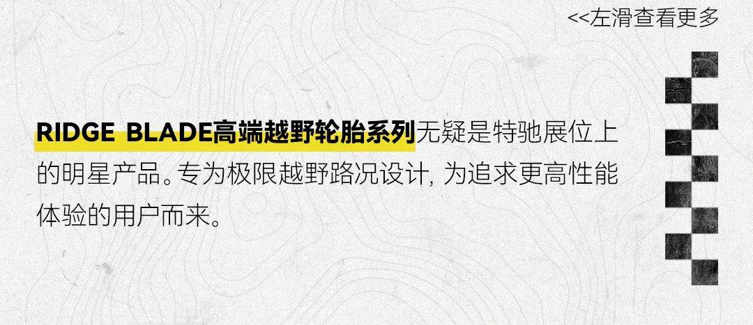 实力聚焦 | 特驰轮胎C位亮相2025巴拿马国际轮胎展
