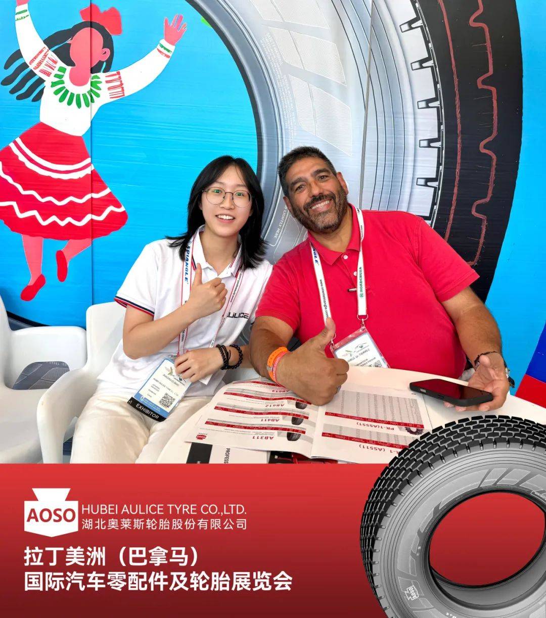 拉美市场 “通行证” 到手？奥莱斯轮胎在2025年巴拿马汽配展，交出了这样的答卷