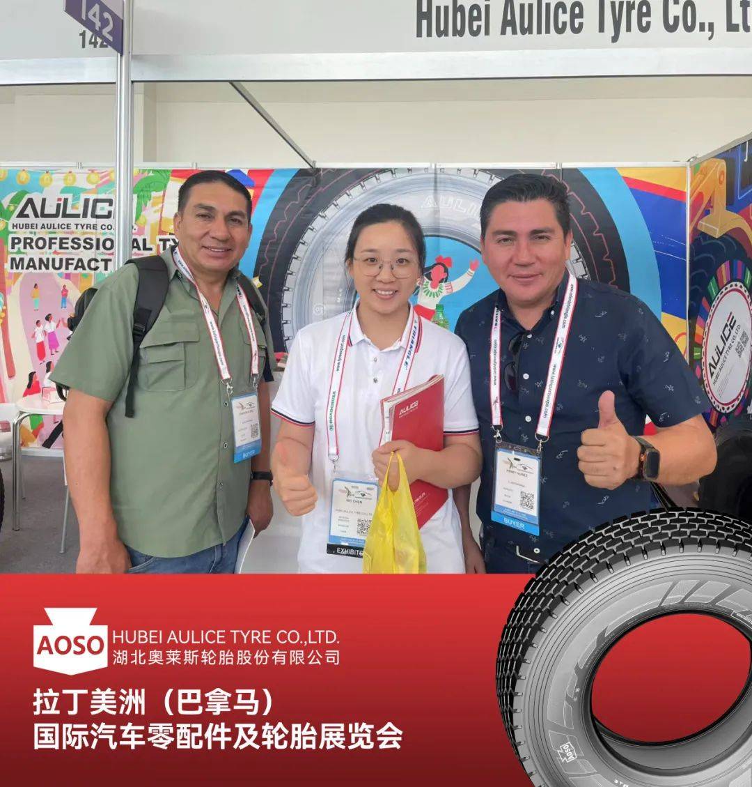 拉美市场 “通行证” 到手？奥莱斯轮胎在2025年巴拿马汽配展，交出了这样的答卷