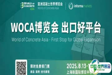 WOCA博览会，出口好平台 | 上周新增154位海外买家注册，日韩买家团再扩容，3000+海外买家邀您共聚盛会！
