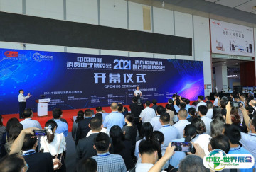 中国（青岛）国际消费电子展览会2025参展攻略（时间地点+门票怎么买？）