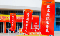 北京乐器展2025展商名录