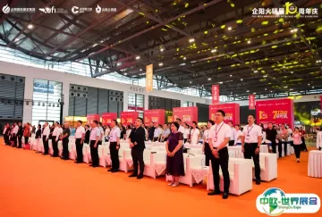 717企阳2025郑州展开幕仪式成功举办，共启餐饮新篇章