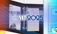 日媒 | CIMT2025凭借高精度展品和电动汽车相关技术吸引创纪录的观众数