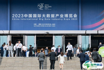 2025年贵阳数博会门票购买方式，多少钱一张？